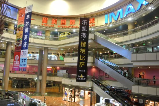Super Brand Mall